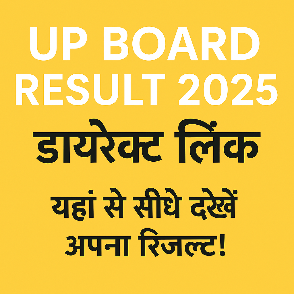 UP Board Result 2025 Direct Link: यहां से सीधे देखें अपना रिजल्ट!
